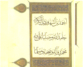 Quranic calligraphy